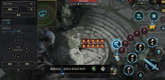 《英雄聯(lián)盟手游》按鍵大小調(diào)整方法介紹