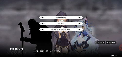 《靈魂潮汐》虎口拔牙攻略