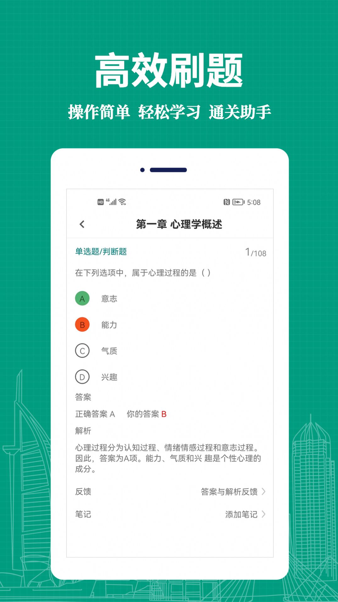 教師易題庫