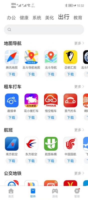 豌豆游戲盒子