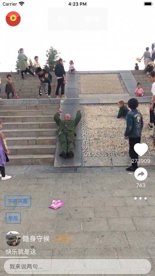 甜棗視頻