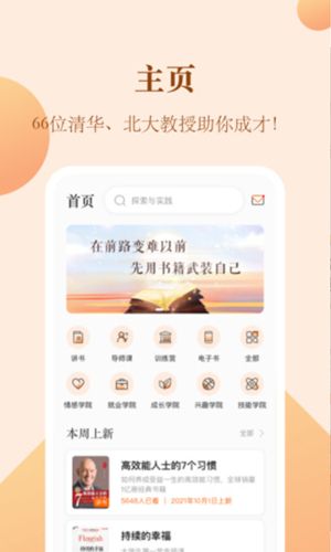知行合一讀書