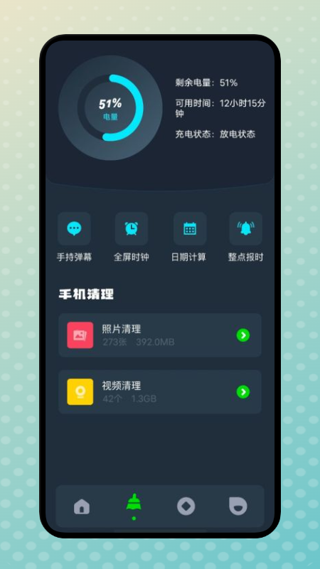 WLAN網速管家