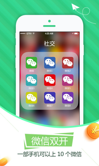 雙開分身多開免費(fèi)版