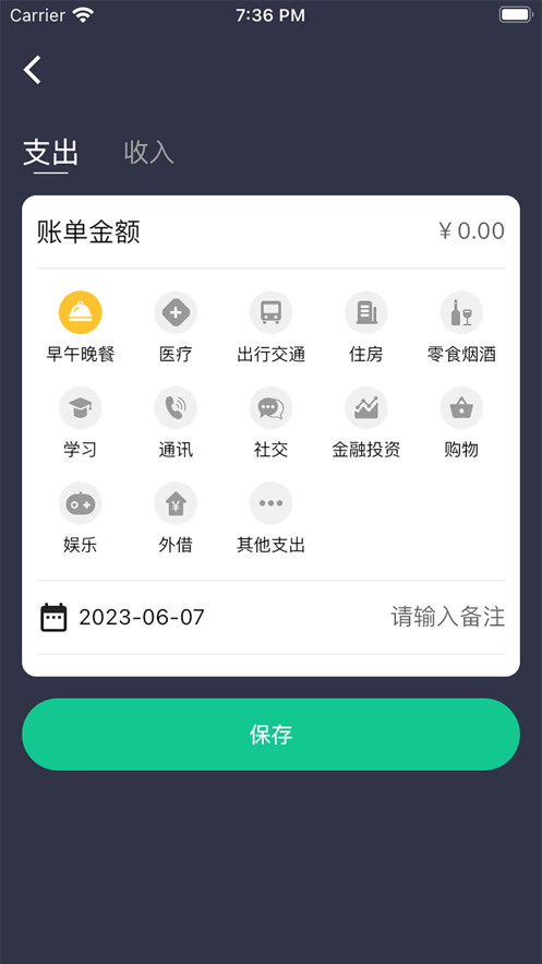 創(chuàng)收手賬