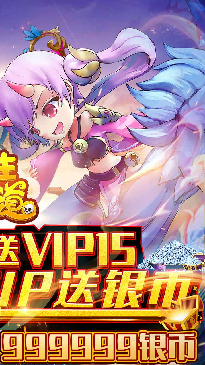 三生問道 官方版