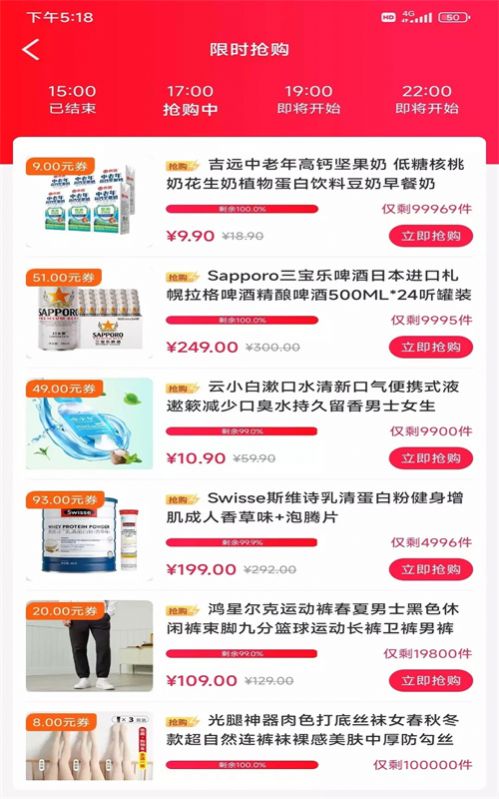 匯享惠