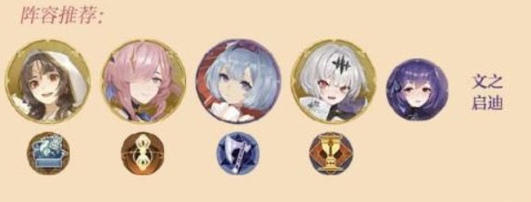 《幻書啟世錄》曙光之路虛境交響曲通關技巧