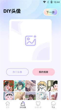 動(dòng)漫屋頭像壁紙
