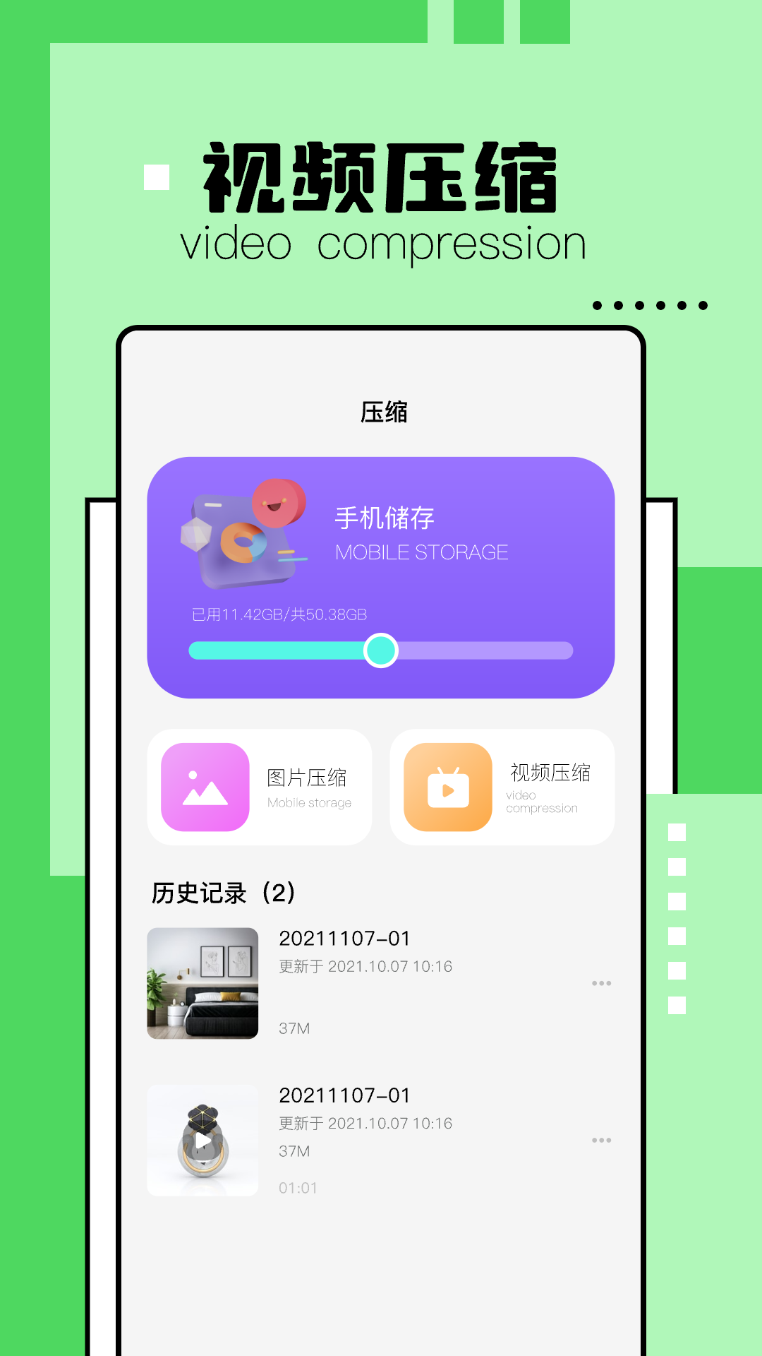 解壓縮精靈