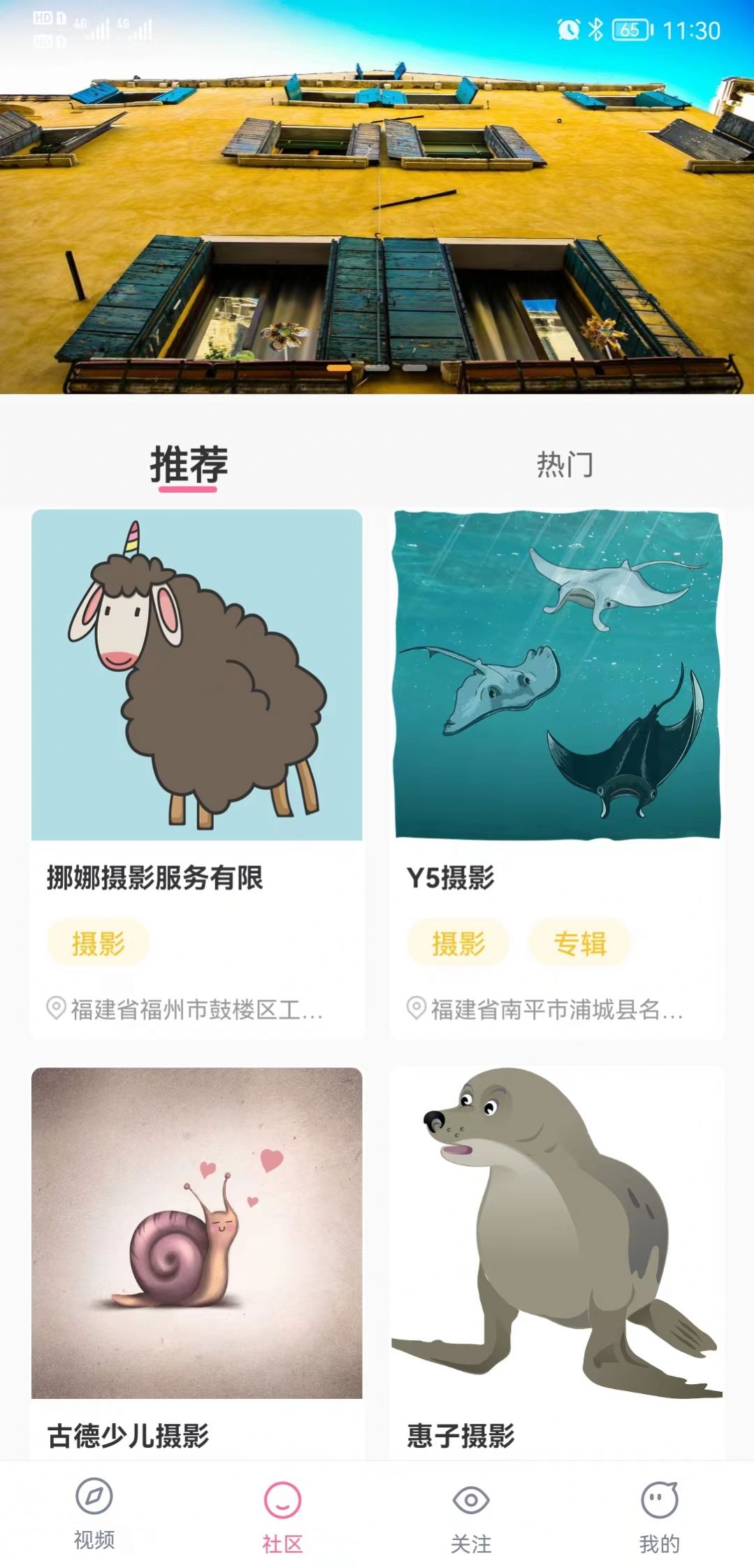 全開短視頻