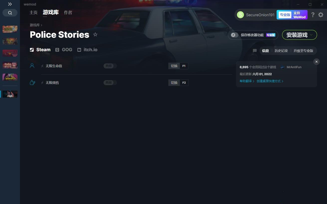 《警察故事》v2022.06.01無(wú)限生命彈藥修改器