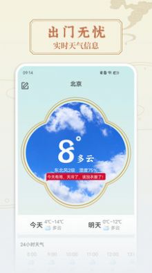 萬年歷中國老黃歷