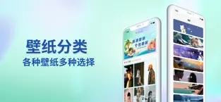 壁紙題商