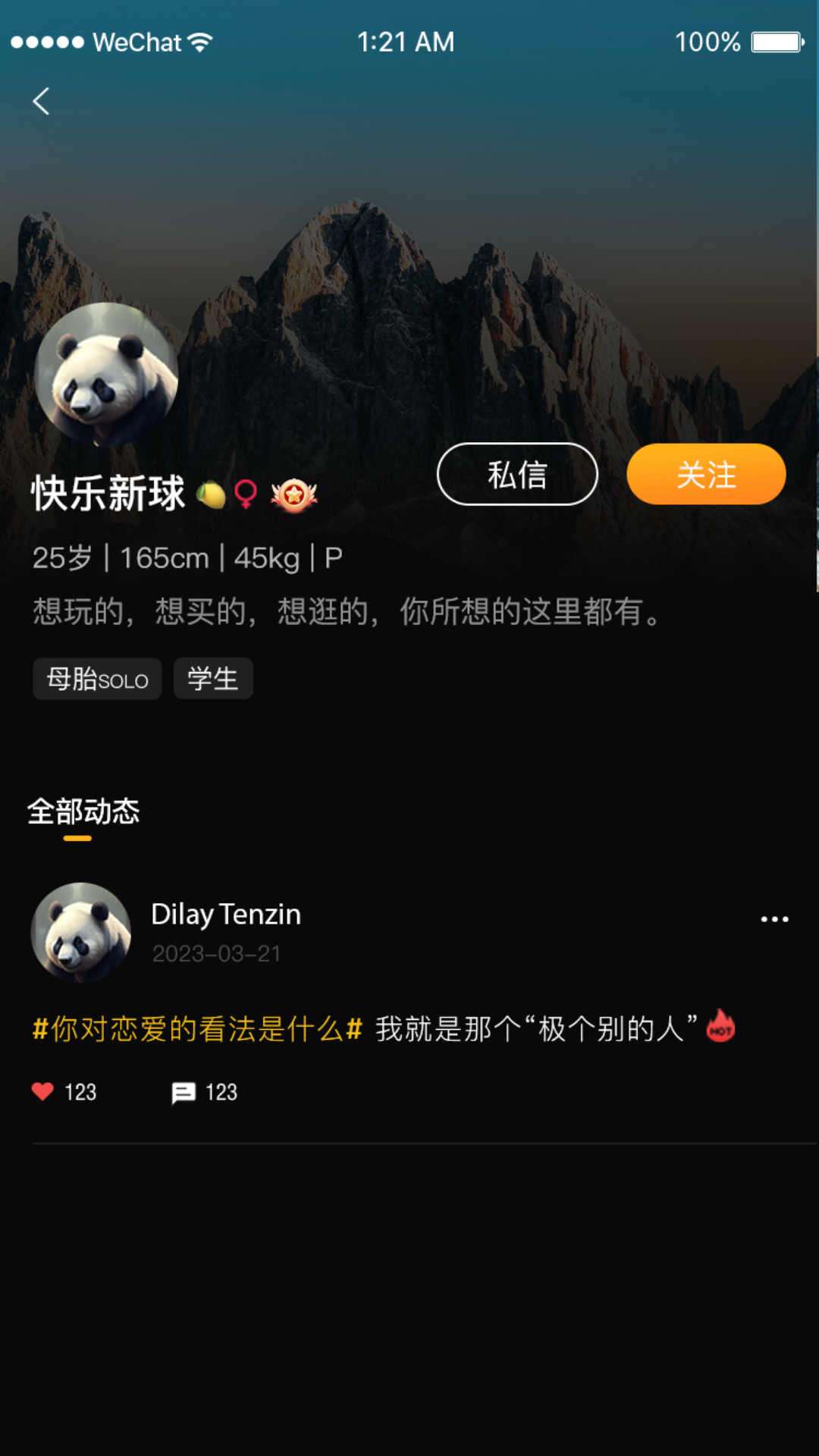 拉比興趣交友