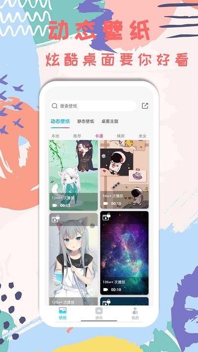 元本空間壁紙