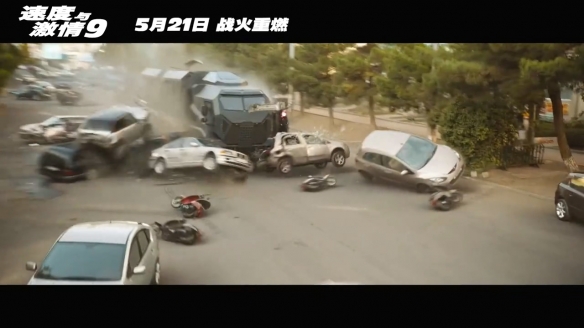 《速度與激情9》終極預(yù)告放出，火箭車超帥起飛