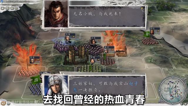 群英三國策