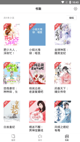 守候小說