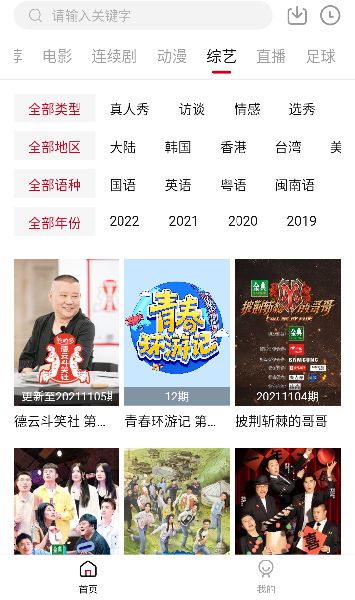 時光匯聚