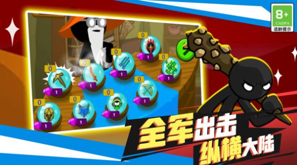 火柴人無雙戰(zhàn)將