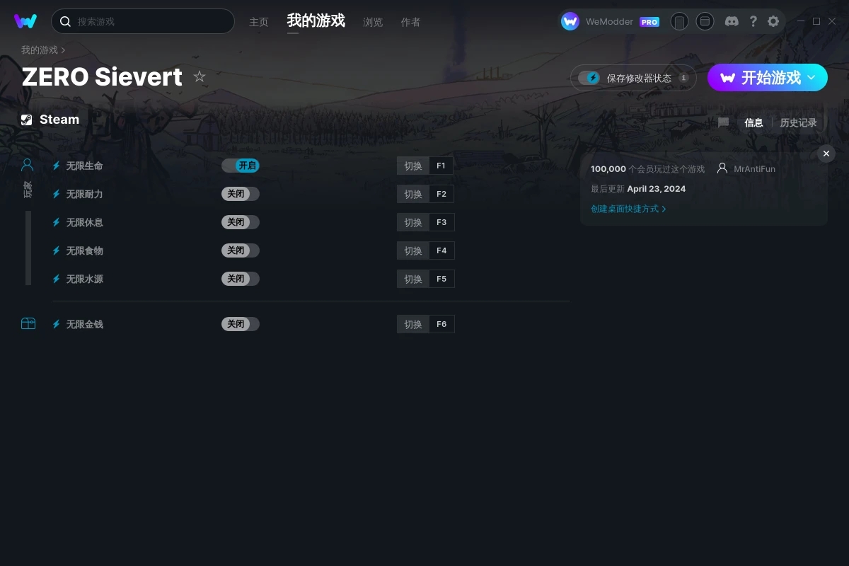 《零希沃特》v2024.04.23六項(xiàng)修改器[MrAntiFun]