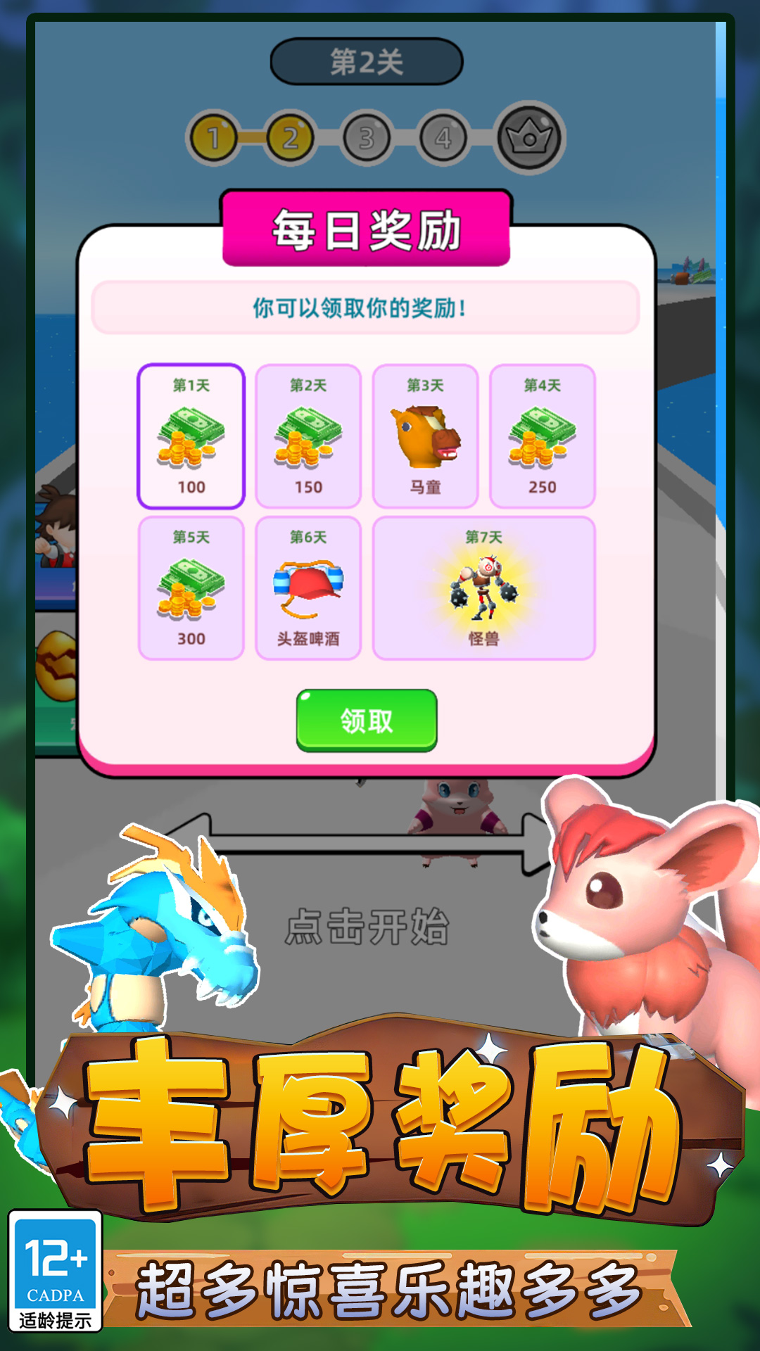 召喚獸對決