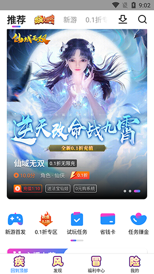 眾眾手游