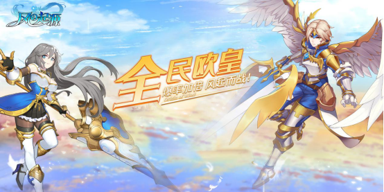 探索異世界《風之起源》正式開啟測試