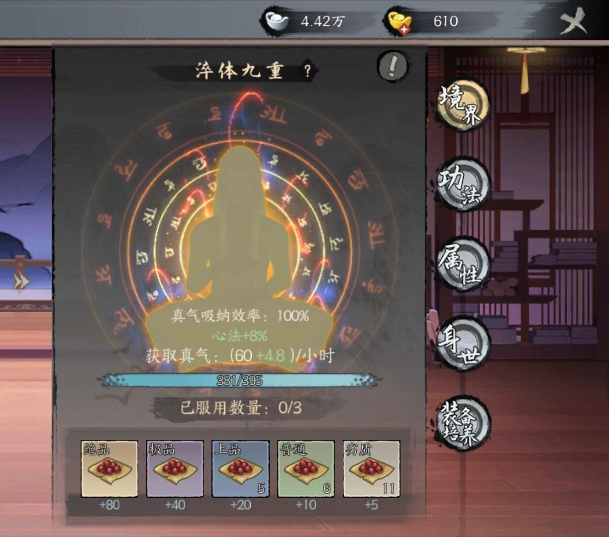 《千古江湖夢》突破方法介紹