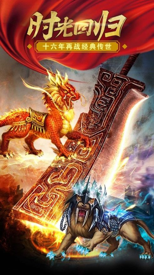 散人传世之王者觉醒