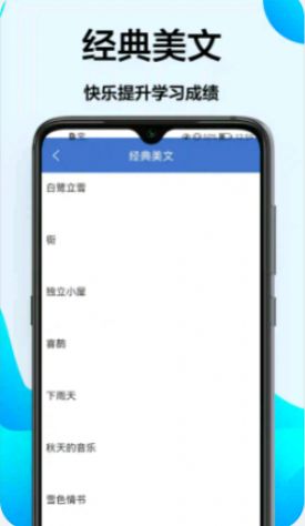 作業(yè)學(xué)習(xí)王