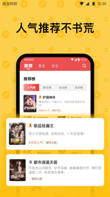 免費讀書app