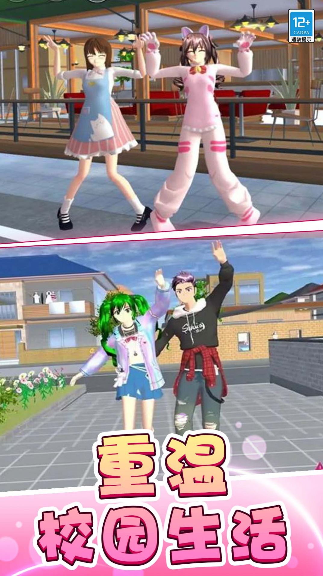 奇妙迷你家園
