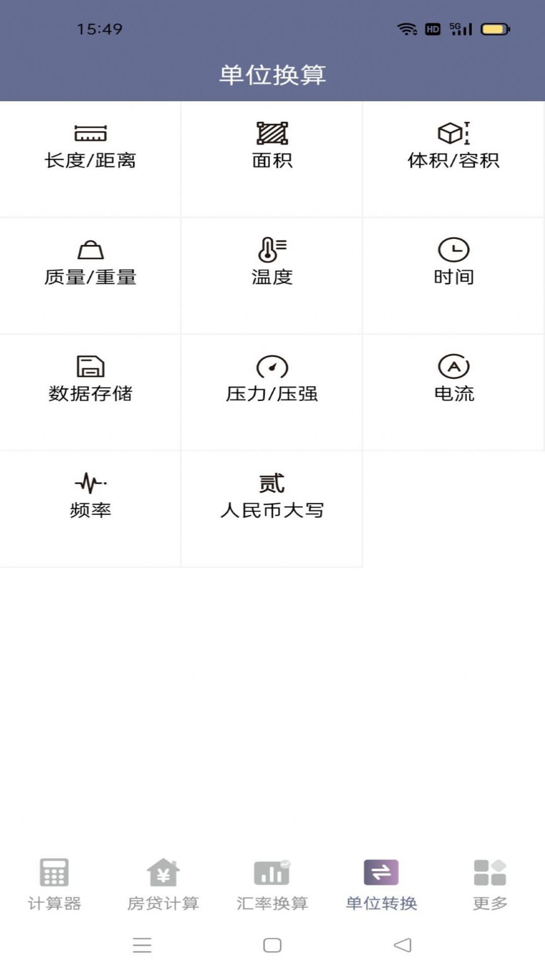 速霸計算器