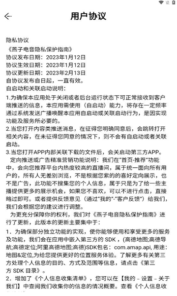 燕子電音