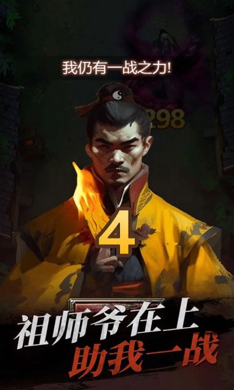 道士仙途免廣告版