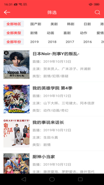 電視劇追劇指南