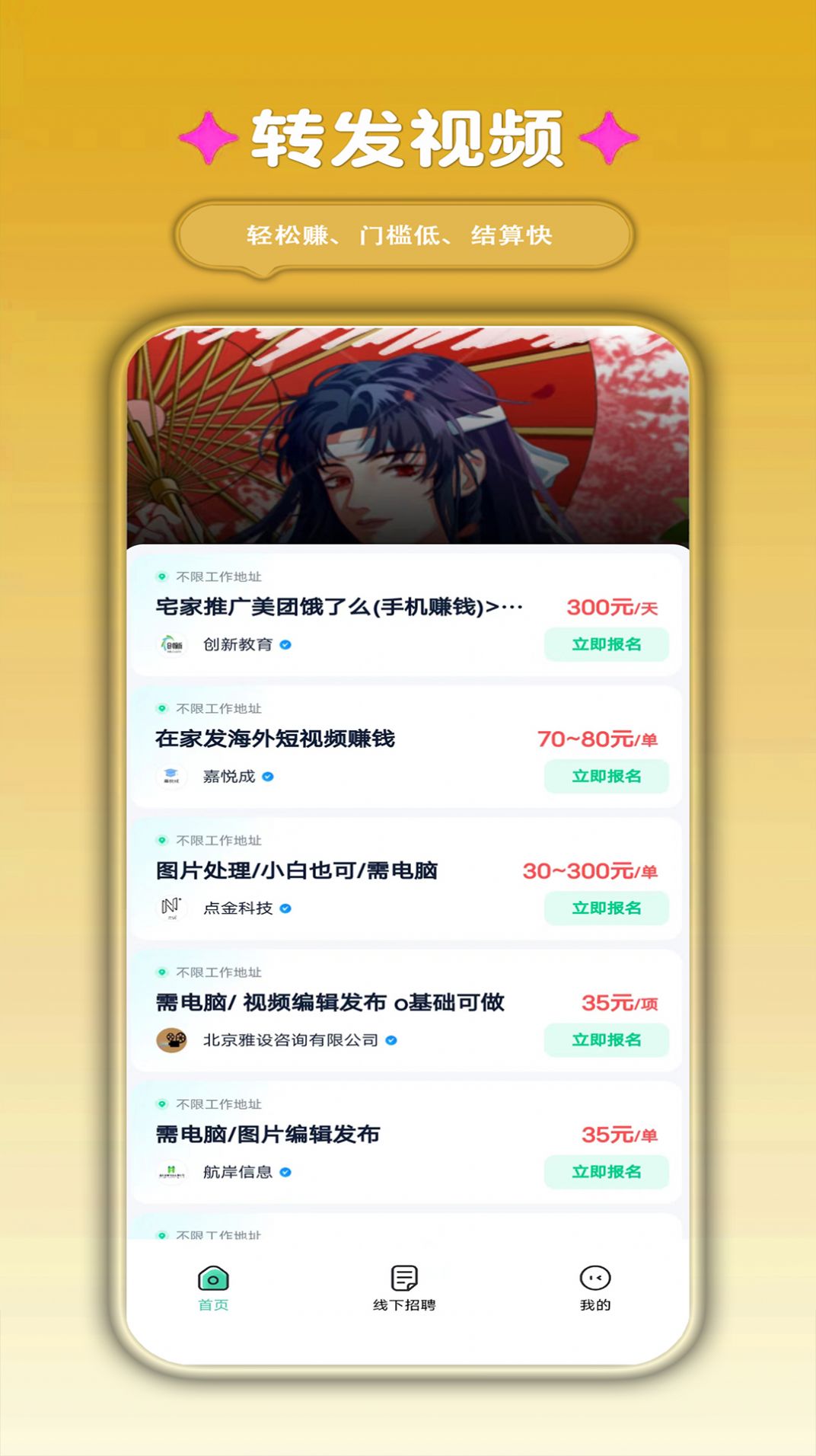 小虎牙兼職