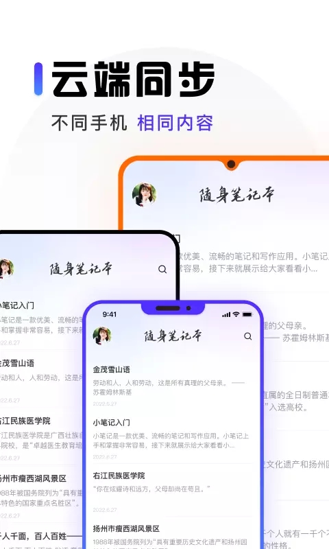 映彩隨身筆記