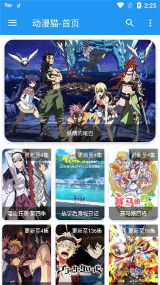 動漫貓