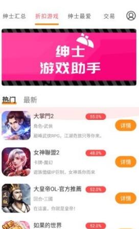 紳士游戲助手