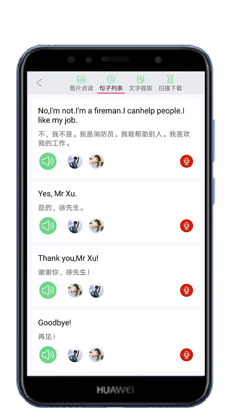 拍照點讀英語