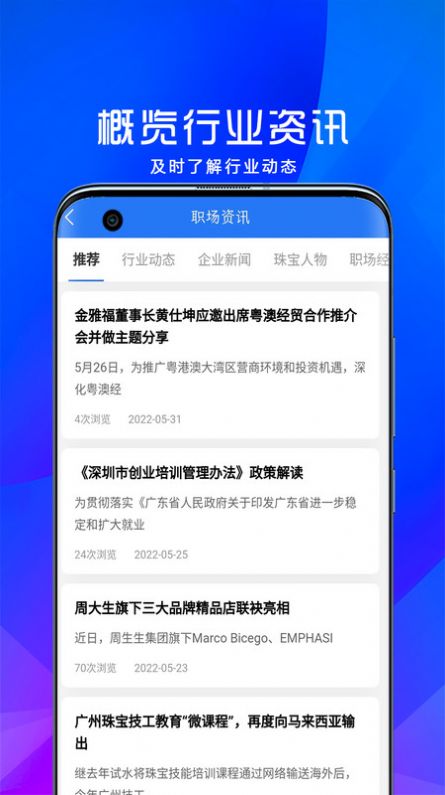 寶聘網