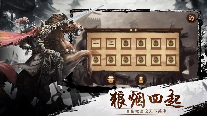 弒神三國單機版