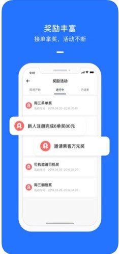 聚出行