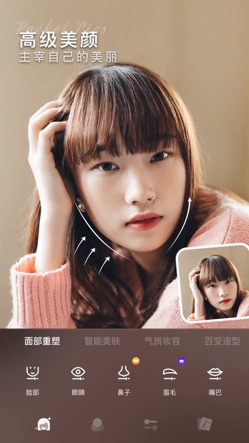 奇妙p圖變老