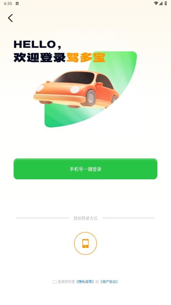 駕多寶
