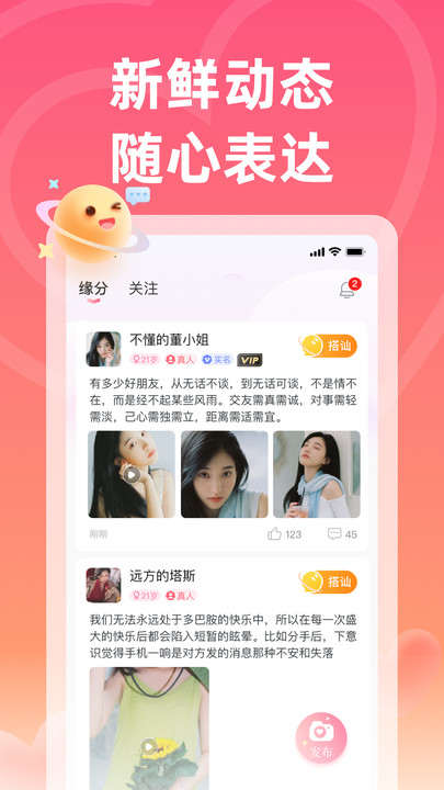 佳夢