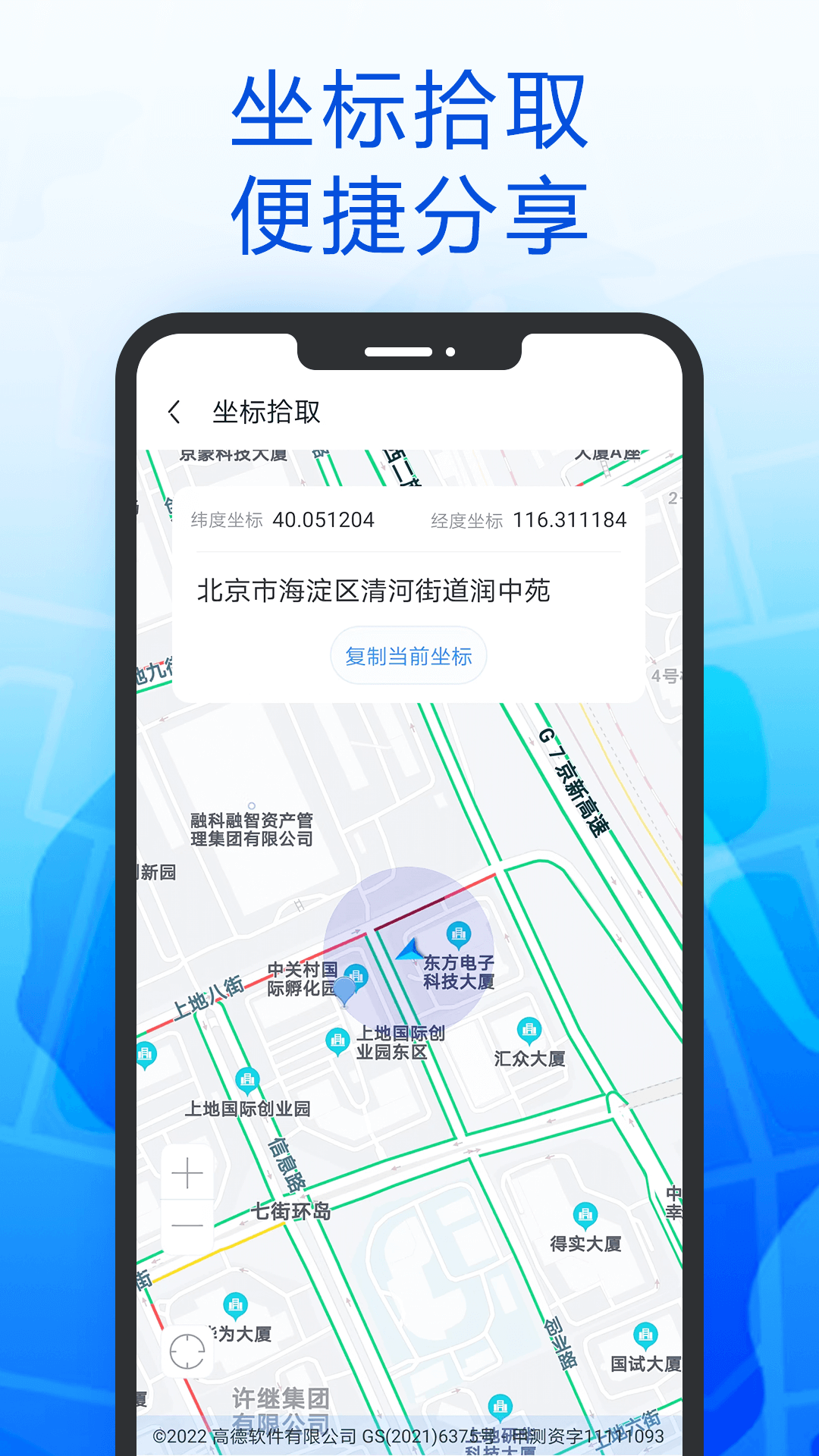 智趣導航